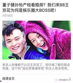 明星八卦大爆料点赞视频 第1张 明星八卦大爆料点赞视频 第1张