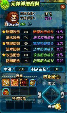 qq三国最新元神爆料,神秘力量觉醒,战力再升级! 第1张 qq三国最新元神爆料,神秘力量觉醒,战力再升级! 第1张