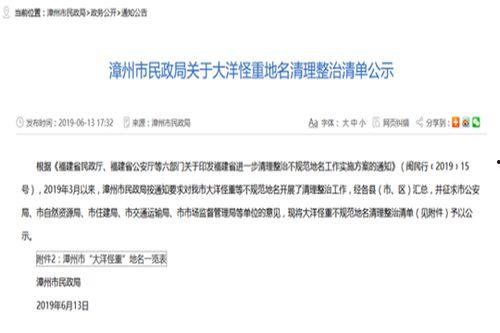 今日爆料福建新闻事件是真的吗,福建新闻事件真实性待核实