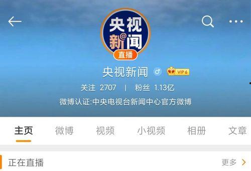 央视新闻爆料入口在哪,揭秘如何成为新闻线索提供者 第2张 央视新闻爆料入口在哪,揭秘如何成为新闻线索提供者 第2张