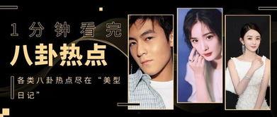 娱乐圈ppt爆料,揭秘明星幕后真相 第1张 娱乐圈ppt爆料,揭秘明星幕后真相 第1张