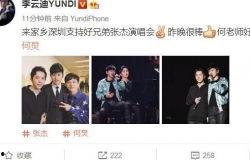 优酷综艺爆料吐槽视频