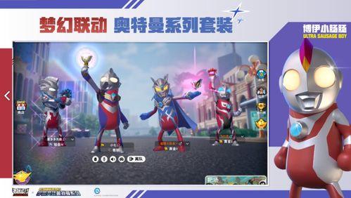 香肠派对四周年爆料最新,狂欢盛宴，惊喜连连，共赴欢乐之旅